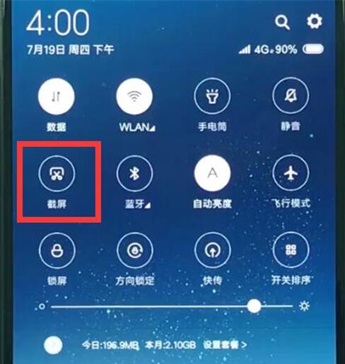 小米9se怎么截屏