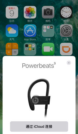 Powerbeats3耳機(jī)怎么連接iPhone