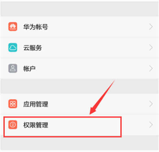 荣耀note10怎么给应用授权