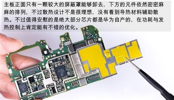 華為榮耀V10怎么拆機