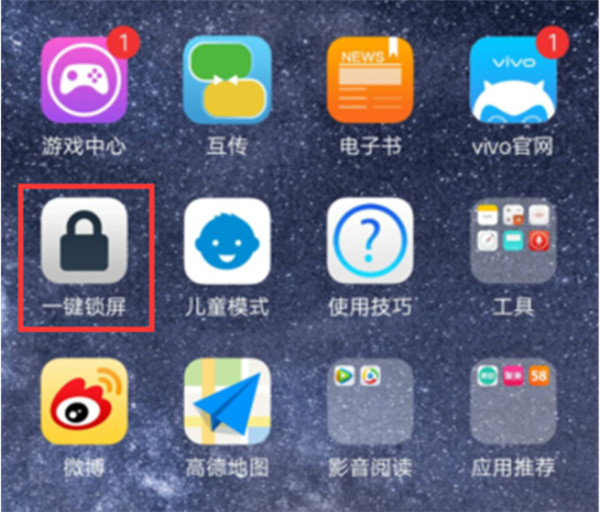 vivo手机怎么一键锁屏