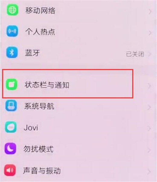 vivonex雙屏版怎么設(shè)置亮屏提醒