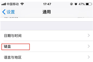 iPhonexs怎么設(shè)置手寫輸入