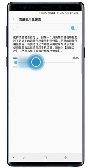 三星note9怎么設(shè)置流量提醒