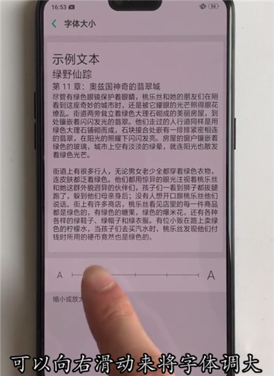 oppoa7怎么更改字体大小