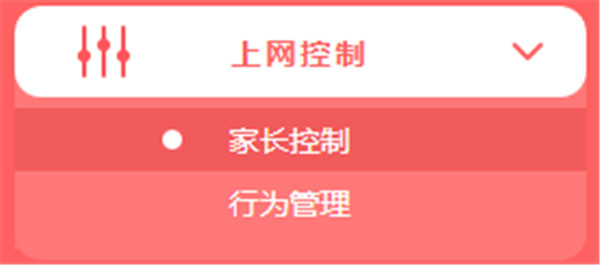 水星路由器怎么設(shè)置家長(zhǎng)控制