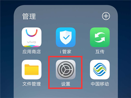 vivox23怎么顯示電量百分比