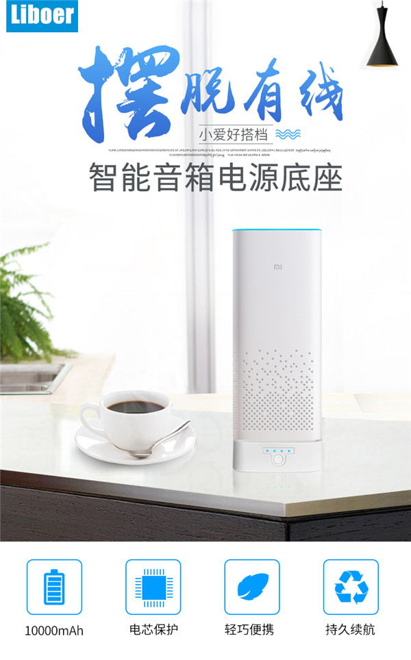 小愛同學(xué)需要一直插電源嗎