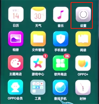 oppor17怎么关闭应用通知