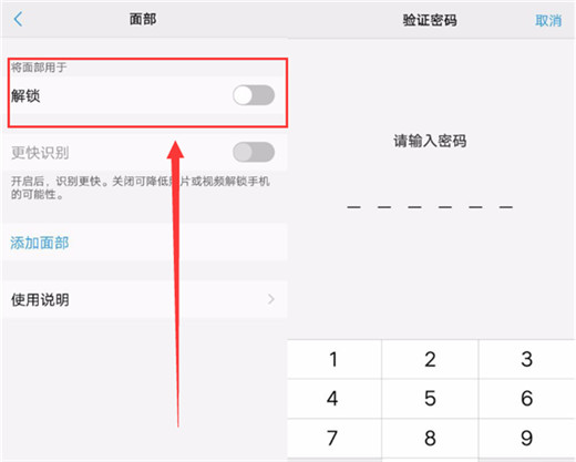 vivox23有人臉識(shí)別嗎