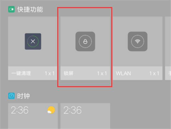 小米8se怎么設置一鍵鎖屏