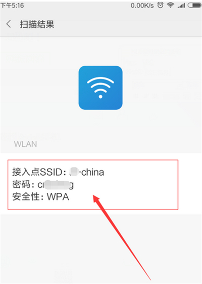 小米手機(jī)怎么查看wifi密碼