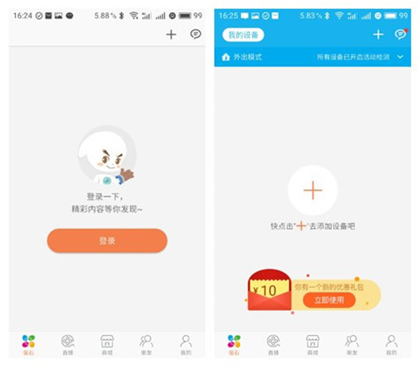 海康威視螢石c6h怎么安裝