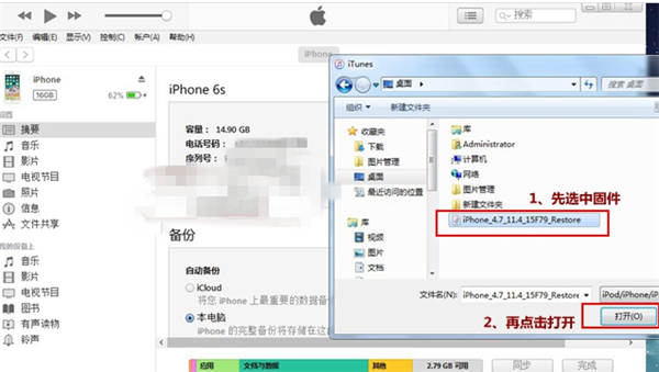 ios12如何降級成ios11