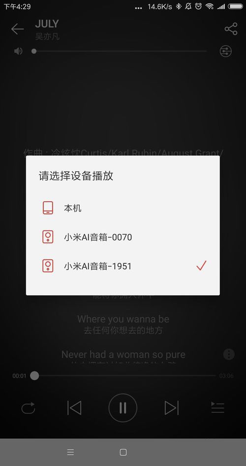 小米ai音箱dlna如何設(shè)置