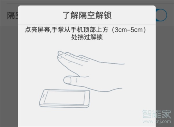 vivoz1i怎么設(shè)置隔空解鎖