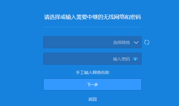 小米路由器3G無線中繼怎么設(shè)置