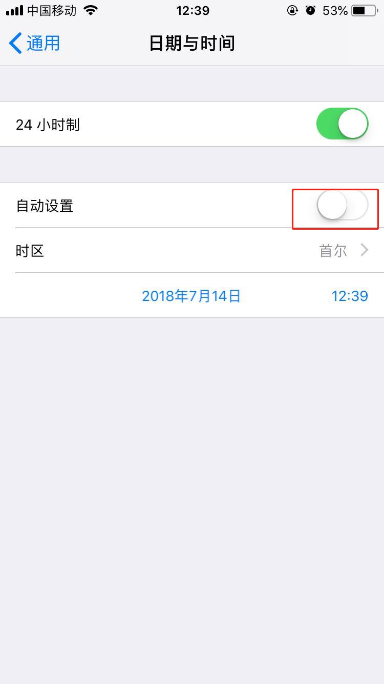 iphone7怎么設置時間