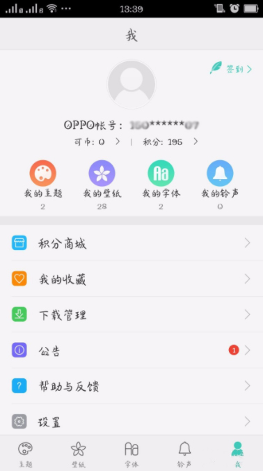 oppor15怎么换壁纸