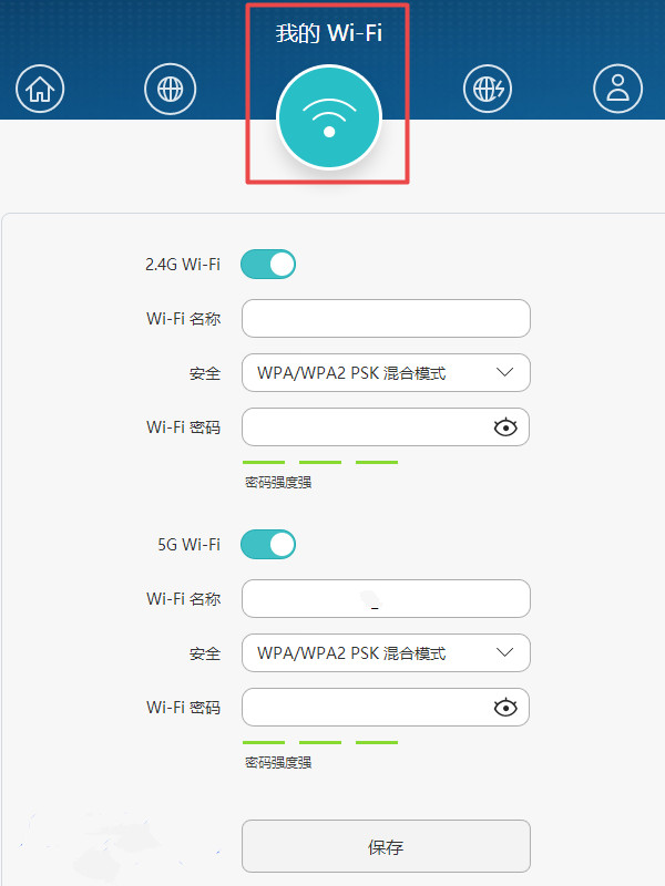 华为路由WS5200怎么设置wifi密码