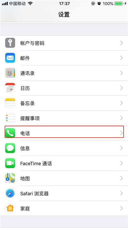 iphonex本机号码怎么改