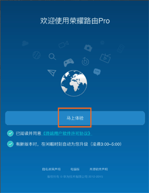 榮耀WiFi穿墻寶有效擴大無線信號覆蓋的三種方法