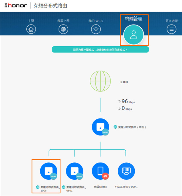 榮耀分布式路由怎么開(kāi)啟WiFi穿墻模式