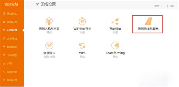 腾达路由器怎么提升WiFi使用体验