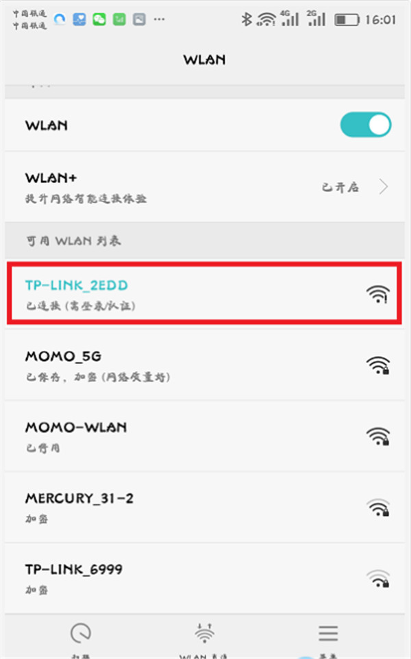 手機怎么設置TP-LINK TL-WDR6300