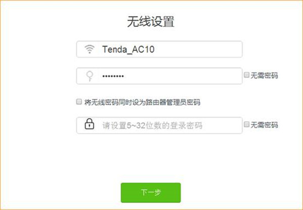 腾达AC10怎么设置