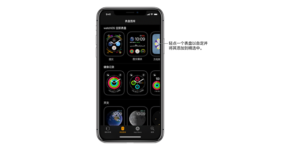 Apple Watch Series 3怎么在表盤(pán)圖庫(kù)中添加復(fù)雜功能