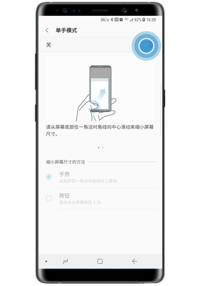三星note9怎么開啟單手模式