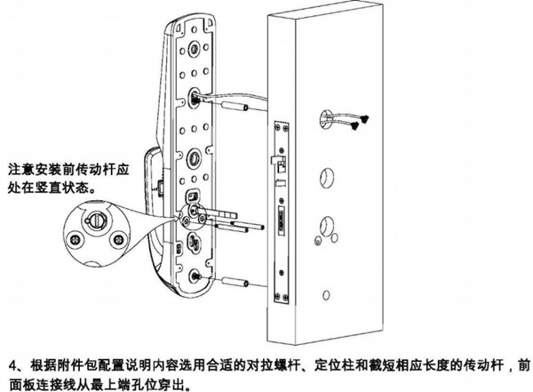 亚太天能A1指纹锁详细说明书（多图）