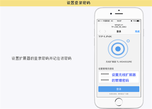 手機怎么設(shè)置TP-LINK TL-WDA5532RE