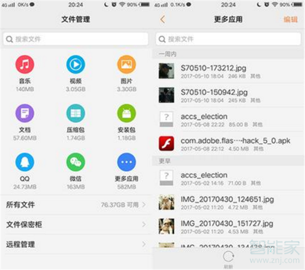 vivoz1怎么清理應(yīng)用緩存