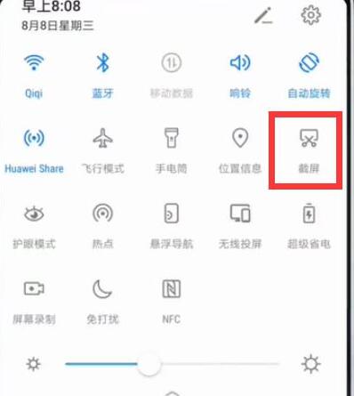 華為mate20x截屏快捷鍵怎么截圖