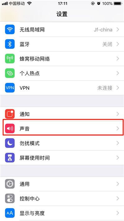 iphone8怎么設(shè)置靜音不振動(dòng)