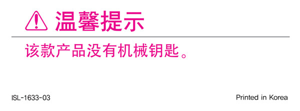 蓋特曼b360指紋鎖使用說明書