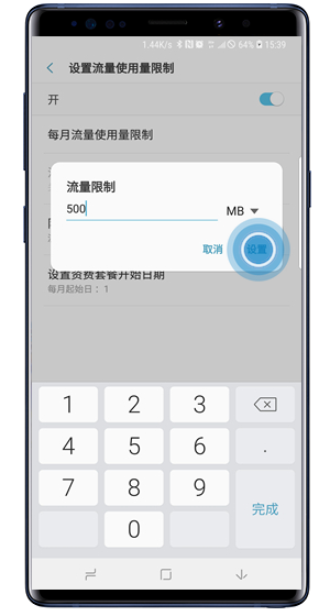 三星手机怎么设置流量限制