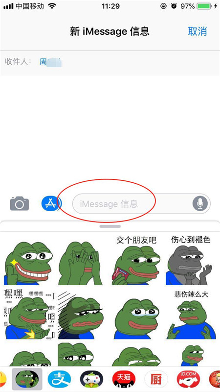 蘋果手機(jī)imessage收費(fèi)嗎