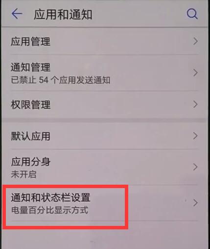 華為nova3鎖屏消息不提示怎么辦
