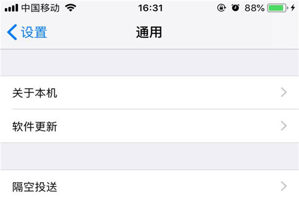 iphonex怎么查詢手機(jī)序列號(hào)