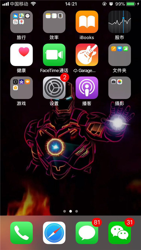 iphone怎么設(shè)置鎖屏?xí)r間