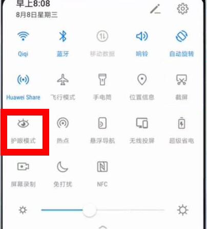榮耀magic2怎么設(shè)置護眼模式