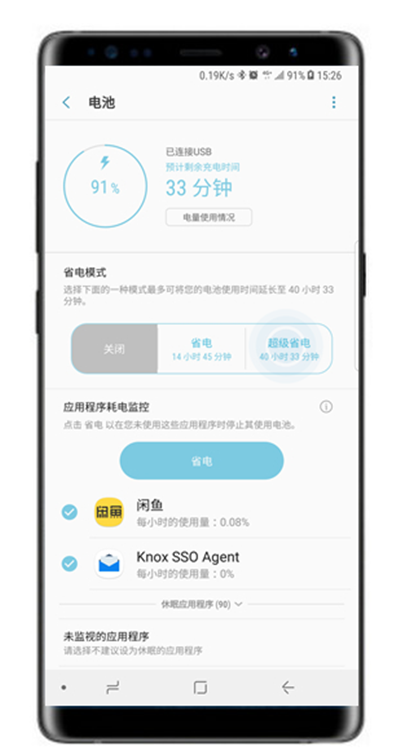 三星note9超級(jí)省電模式怎么打開(kāi)