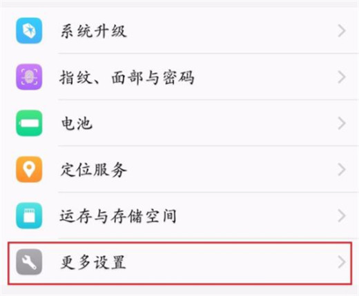 vivoz3怎么連接電腦