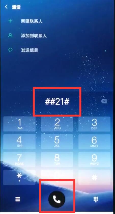 小米9se來電轉(zhuǎn)移怎么設(shè)置