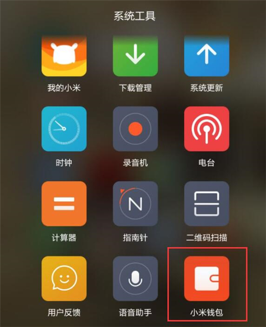 小米play怎么開通MiPay