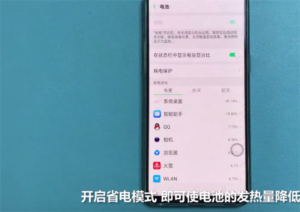 oppor17手機發(fā)熱怎么辦