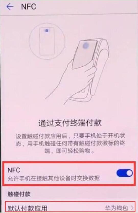 榮耀v20怎么打開(kāi)nfc